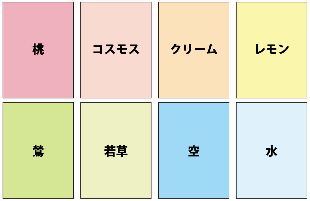 マルチカラーサンプル